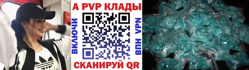 A-PVP Crystall Лангепас