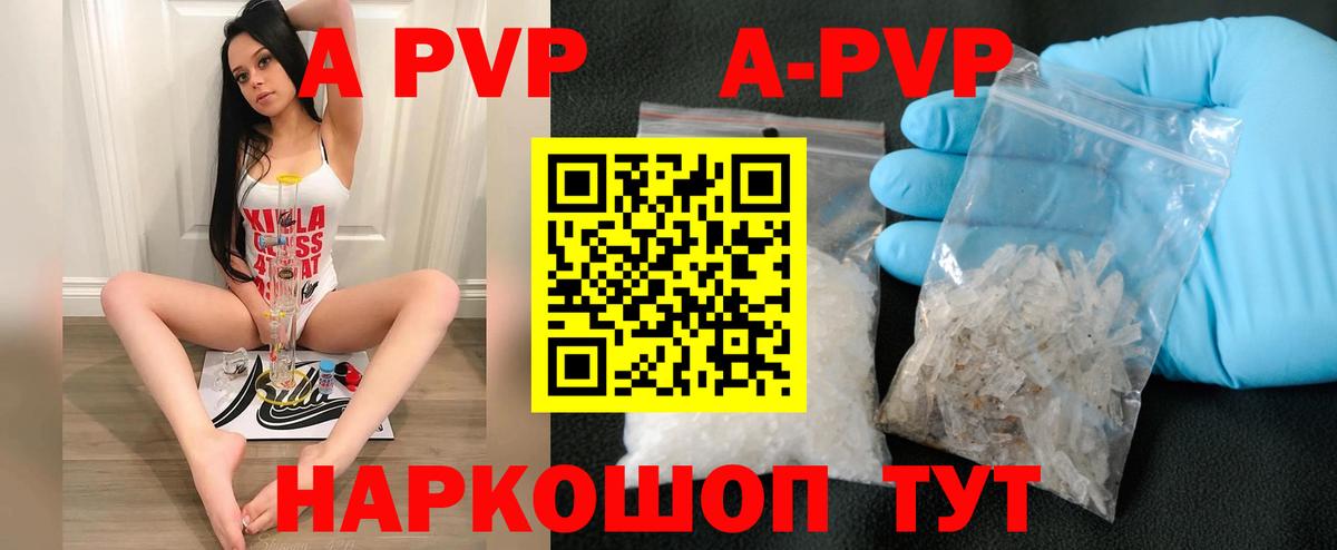 Alfa_PVP Соль Лангепас