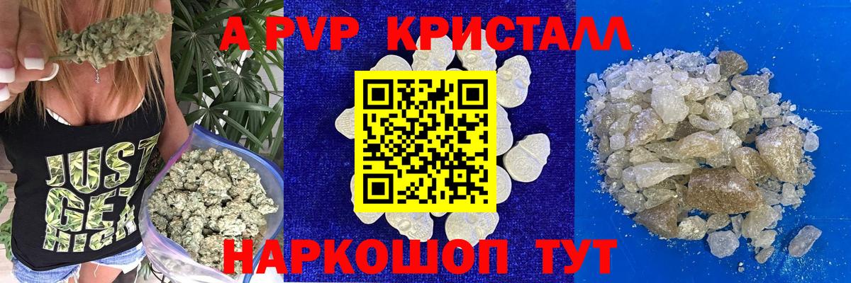 Alpha PVP Соль  Alpha-PVP Соль  Лангепас  Вход с VPN 