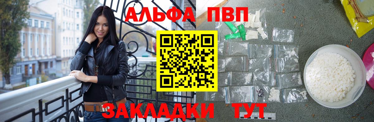 A-PVP крисы CK Лангепас