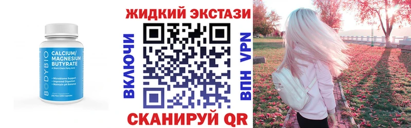 БУТИРАТ BDO  Лангепас 