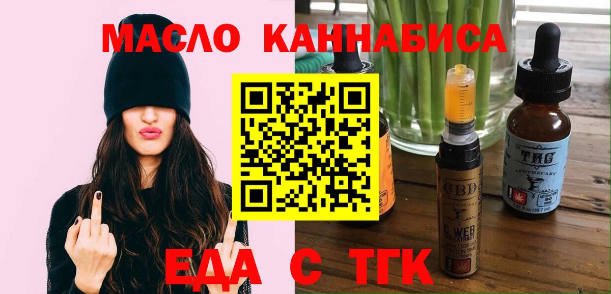 Печенье с ТГК марихуана  Лангепас 