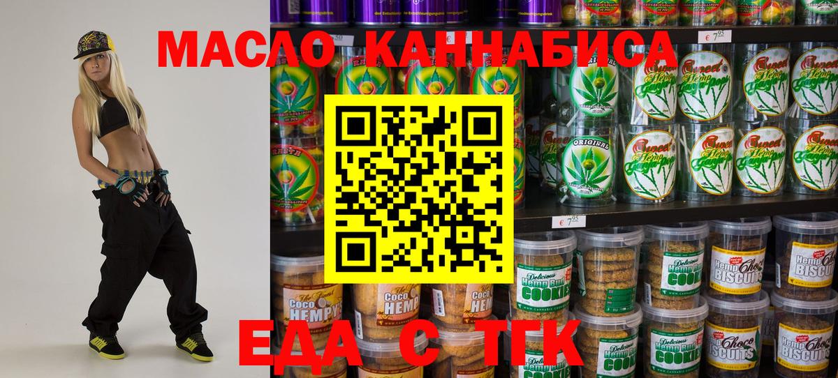 Печенье с ТГК конопля  Вход с VPN  Лангепас 