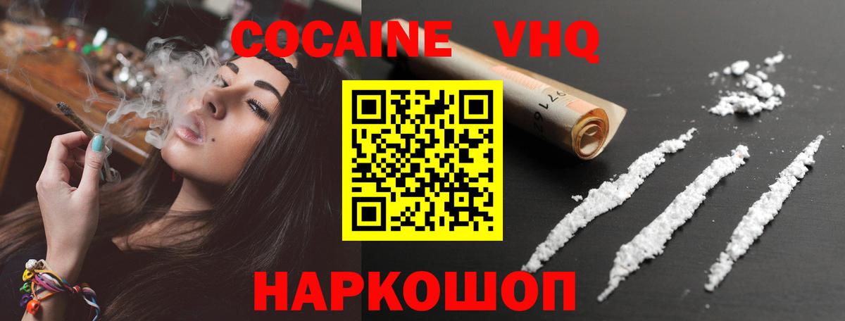 КОКАИН Перу Лангепас