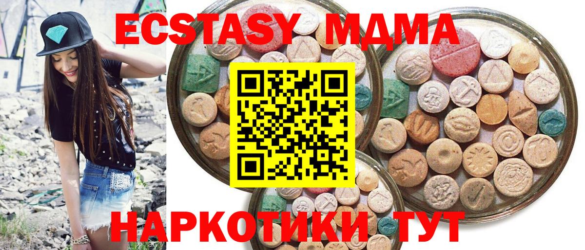 Ecstasy 300 mg  Ecstasy  Вход с VPN  Лангепас  ЭКСТАЗИ XTC 