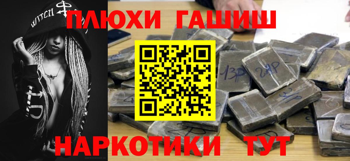 ГАШ hashish Лангепас