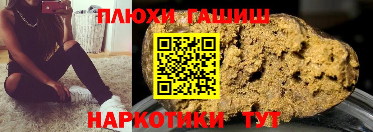 ГАШ hashish  где купить наркоту  Лангепас  Вход с VPN 