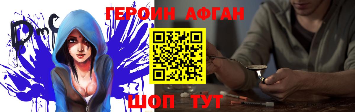 Героин хмурый  Вход с VPN  Лангепас 