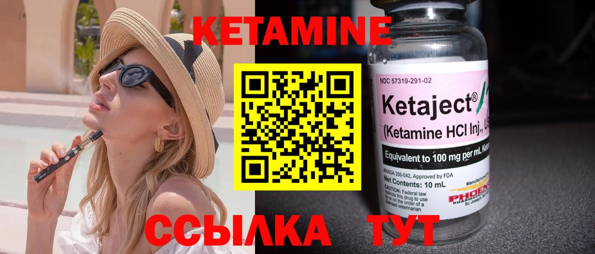 Кетамин ketamine  Вход с VPN  Лангепас  КЕТАМИН ketamine 