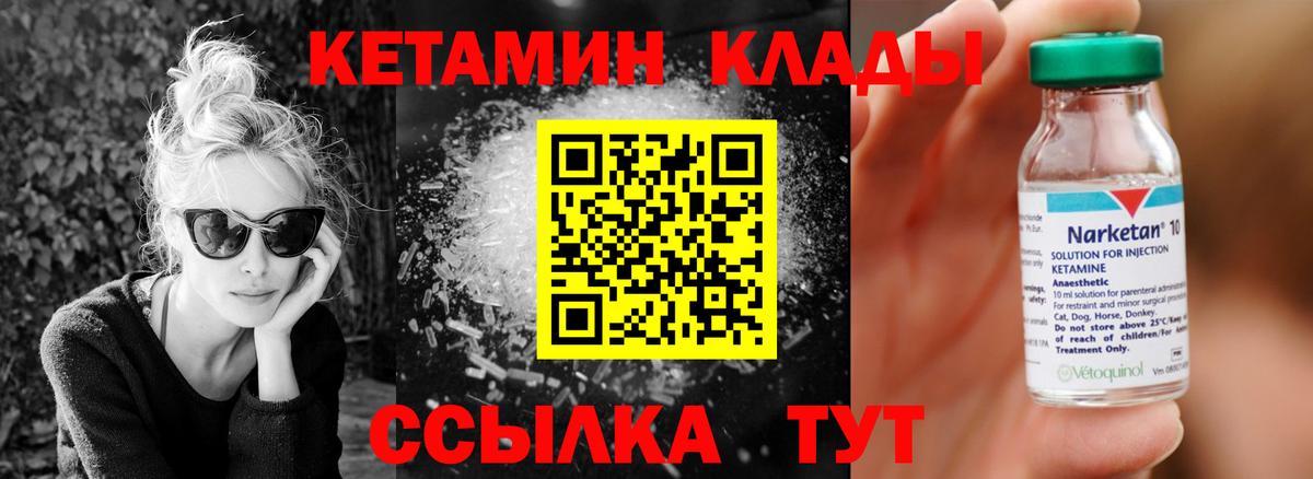 Кетамин VHQ  Кетамин VHQ  Лангепас 