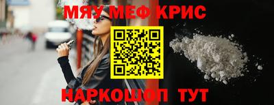 мескалин Кулебаки