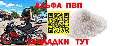 стафф Волжск