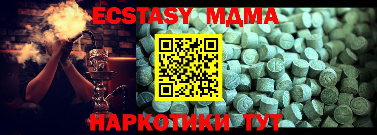 MDMA crystal Лангепас