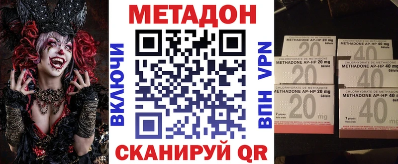 Метадон methadone  Лангепас 