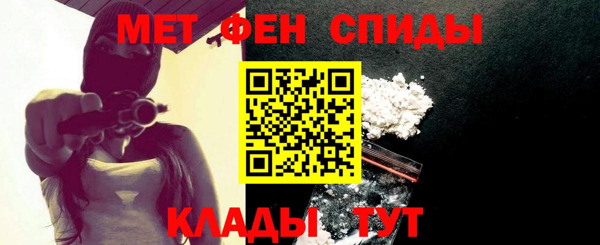 Метамфетамин мет Лангепас