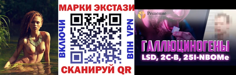 Марки 25I-NBOMe 1,5мг  Лангепас 