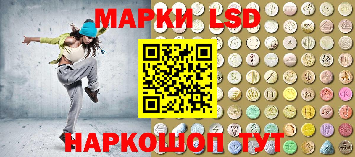 Марки 25I-NBOMe 1,5мг  купить  сайты  Лангепас 