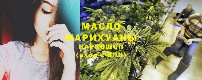 ТГК гашишное масло  Лангепас 