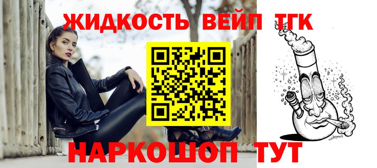 Дистиллят ТГК вейп  Вход с VPN  Лангепас 