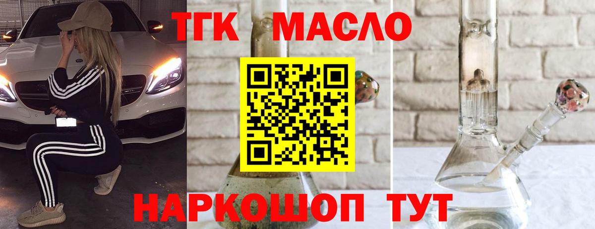 Дистиллят ТГК жижа Лангепас