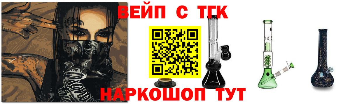 ТГК концентрат Лангепас