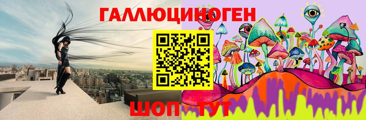 Псилоцибиновые грибы прущие грибы Лангепас